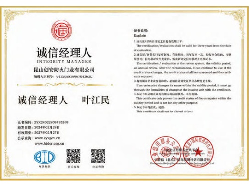 诚信经理人叶江民
