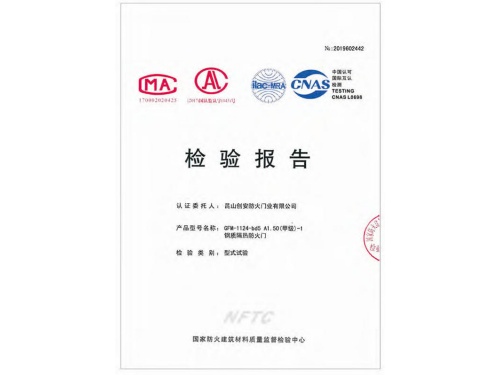 A1.50(甲级)-1钢质隔热防火门