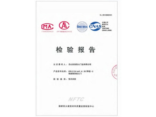 A1.50(甲级)-2钢质隔热防火门