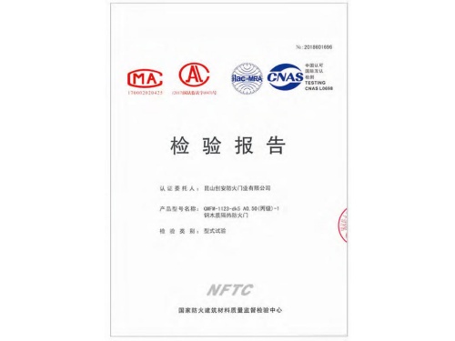 A0.50(丙级)-1钢木质隔热防火门