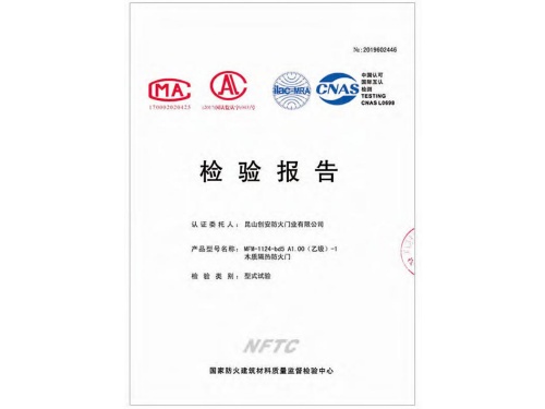 A1.00(乙级)-1木质隔热防火门