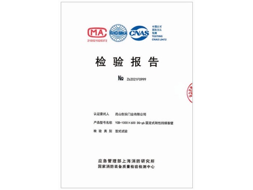 固定式刚性挡烟垂壁1
