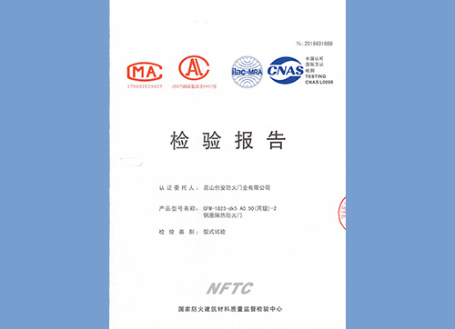 钢质门丙级双开1823