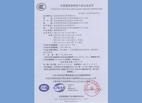 钢质门乙级双开2124