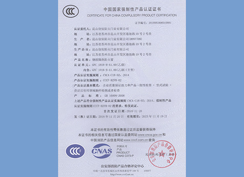 隔热防火窗乙级开启式1818