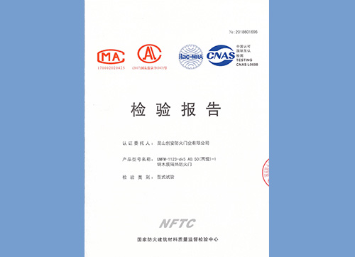 木质门丙级单开1123