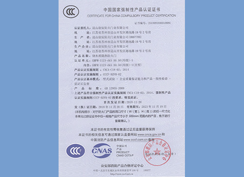 木质门丙级单开1123