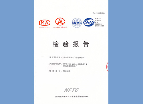 木质门乙级双开2123