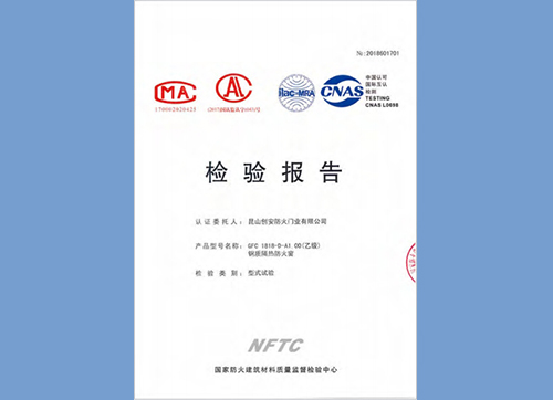 钢质隔热防火窗乙级1818