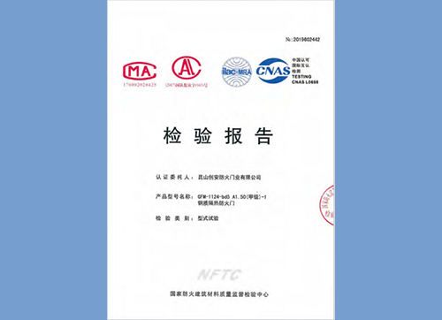 钢质隔热防火门甲级1124