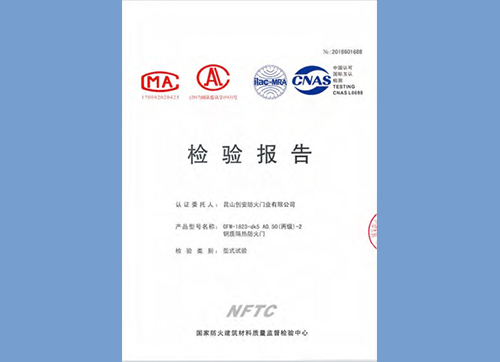 钢质隔热防火门丙级1823
