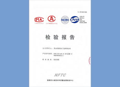 钢质隔热防火门乙级2124