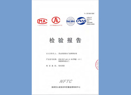 钢质隔热防火门甲级2527
