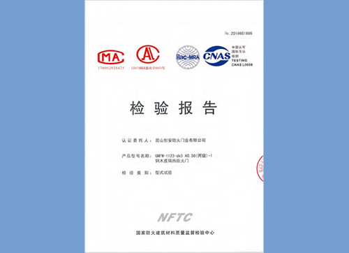 钢木质隔热防火门丙级1123