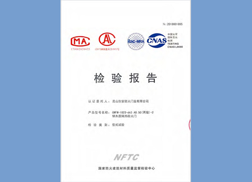 钢木质隔热防火门丙级1823