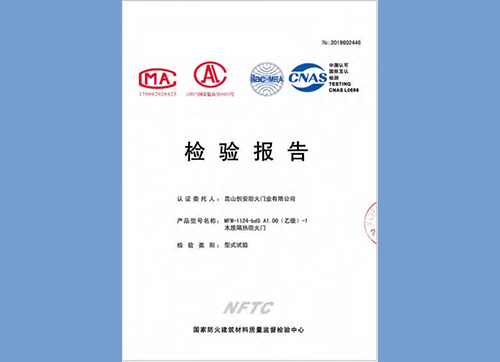 木质隔热防火门乙级1124