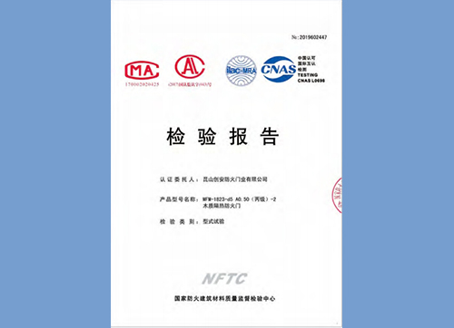 木质隔热防火门丙级1823