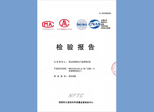 木质隔热防火门乙级2124