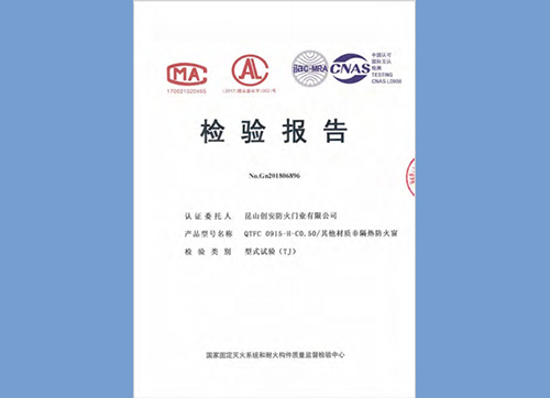 QTFC 0915-H-C0.50/其他材质非隔热防火窗