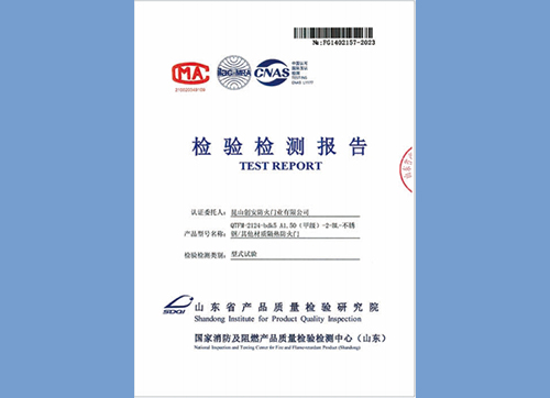 QTFM-2124-bdk5A1.50(甲级)-2-BL-不锈钢/其他材质隔热防火门