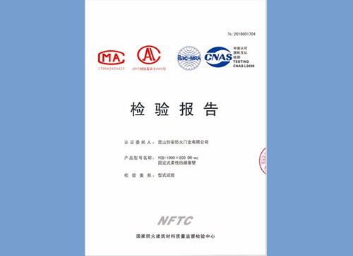 YCB-1000X600 DR-wz固定式柔性挡烟垂壁