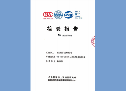 YCB-1000X600HR-wz活动式柔性挡烟垂壁