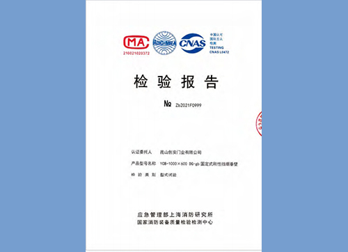 YCB-1000X600DG-gb固定式刚性挡烟垂壁