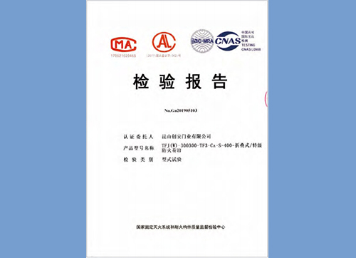 TFJ(W)-300300-TF3-Cz-S-400-折叠式/特级防火卷帘