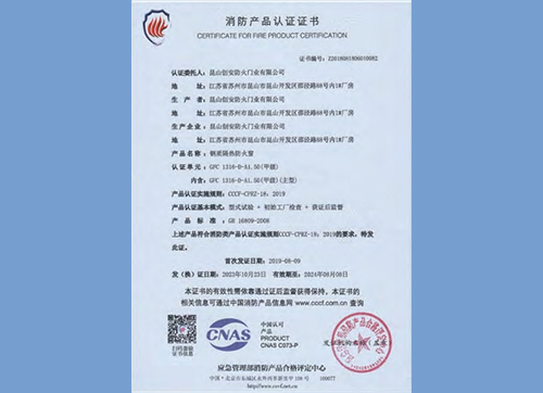 钢质隔热防火窗GFC 1316-D-A1.50(甲级)