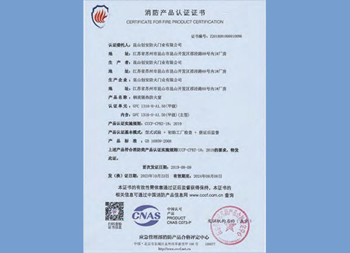 钢质隔热防火窗GFC 1316-1-AL,50(甲级)