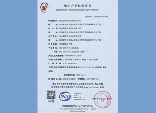 钢质隔热防火窗GFC 1818-D-A1.00(乙级)