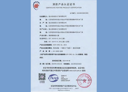 钢质隔热防火窗GFC 1818-H-A1.00(乙级)