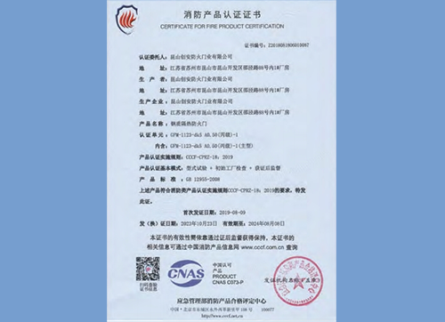 钢质隔热防火门GFM-1123-dk5 A0.50(丙级)-1