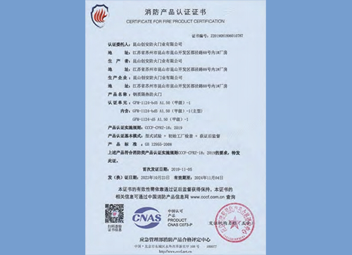 钢质隔热防火门GFM-1124-bd5A1.50(甲级)-1