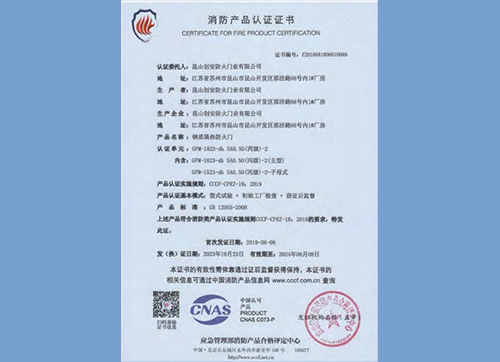 钢质隔热防火门GFM-1823-dk5A0.50(丙级)-2
