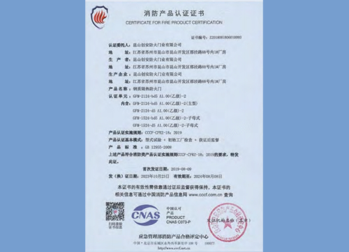 钢质隔热防火门GFM-2124-bd5 A1.00(乙级)-2