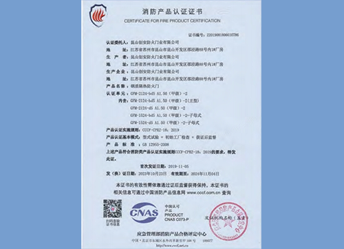 钢质隔热防火门GFM-2124-bd5 AL.50(甲级)-2