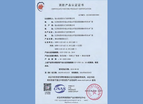 钢木质隔热防火门GMFM-1123-bd5 A1.00(乙级)-1