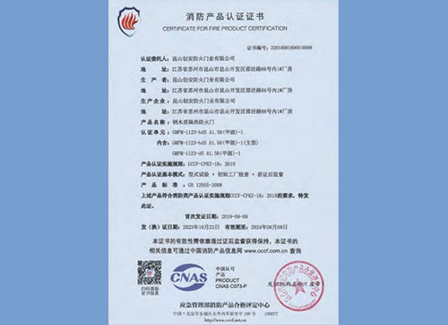 钢木质隔热防火门GMFM-1123-bd5 A1.50(甲级)-1