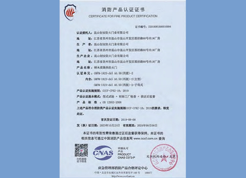 钢木质隔热防火门GMFM-1823-dk5 A0.50(丙级)-2