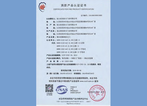 钢木质隔热防火门GMFM-2123-bd5 A1.00(乙级)-2