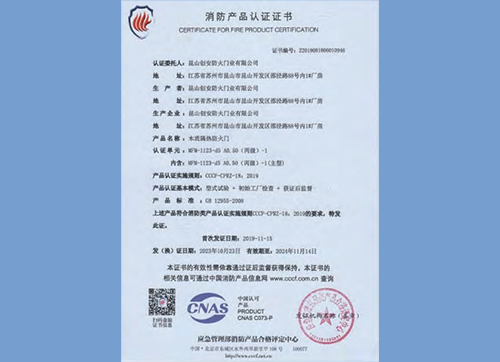 木质隔热防火门MFM-1123-d5 A0.50(丙级)-1