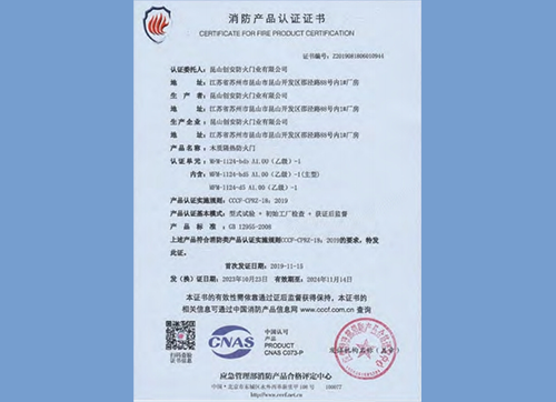 木质隔热防火门MFM-1124-bdbA1.00(乙级)-1