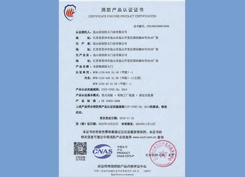 木质隔热防火门MFM-1124-bd5AL.5U(甲级)-1