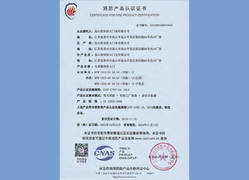 木质隔热防火门M4-1823-d5 A0.50(四级)-2