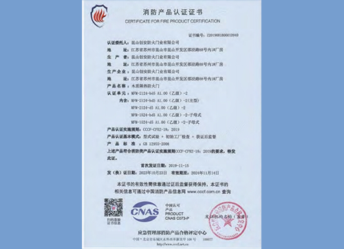 木质隔热防火门MFM-2124-bd5 A1.00(乙级)-2