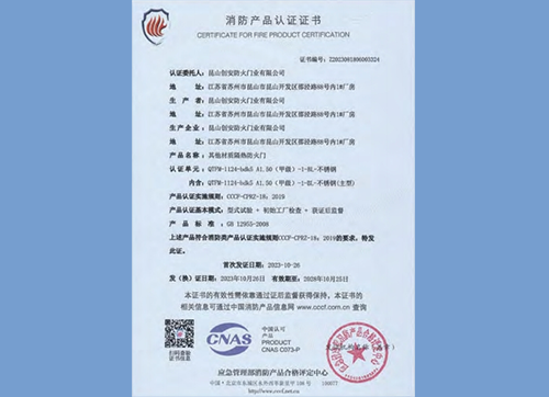 其他材质隔热防火门QTFM-1124-bdk5A1.50(甲级)-1-BL-不锈钢