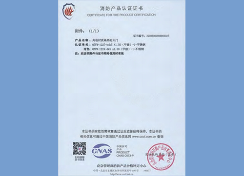 其他材质隔热防火门QTFM-1227-bdk5A1.50(甲级)-1-不锈钢