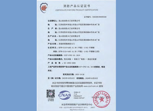 其他材质隔热防火门QTFM-2124-bdk5A1.50(甲级)-2-BL-不锈钢