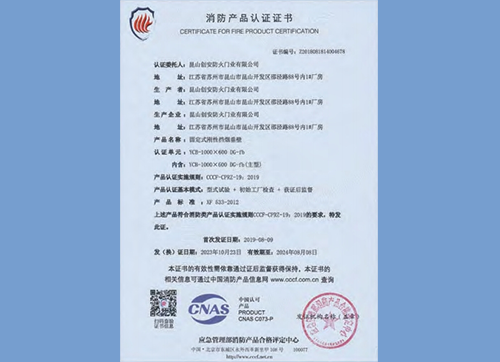 固定式刚性挡烟垂壁YCB-1000X600 DG-fb